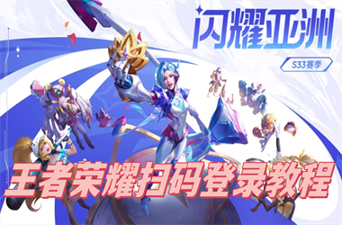 www.340999.com开奖结果查询-2025精准资料大全免费扫码登录教程